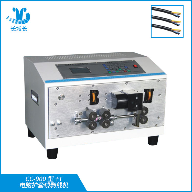CC-900型+T 電腦護(hù)套線(xiàn)剝線(xiàn)機(jī)