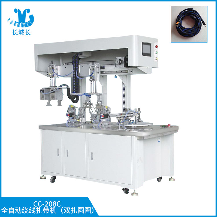 CC-208C 全自動繞線扎帶機（雙扎帶）