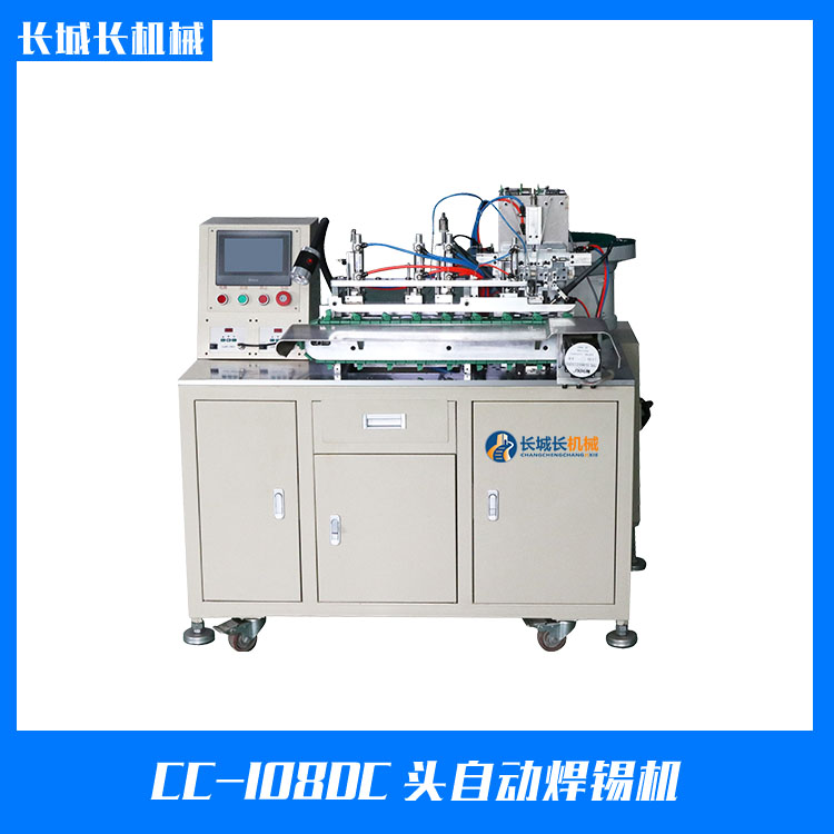 CC-108DC頭自動焊錫機(jī)