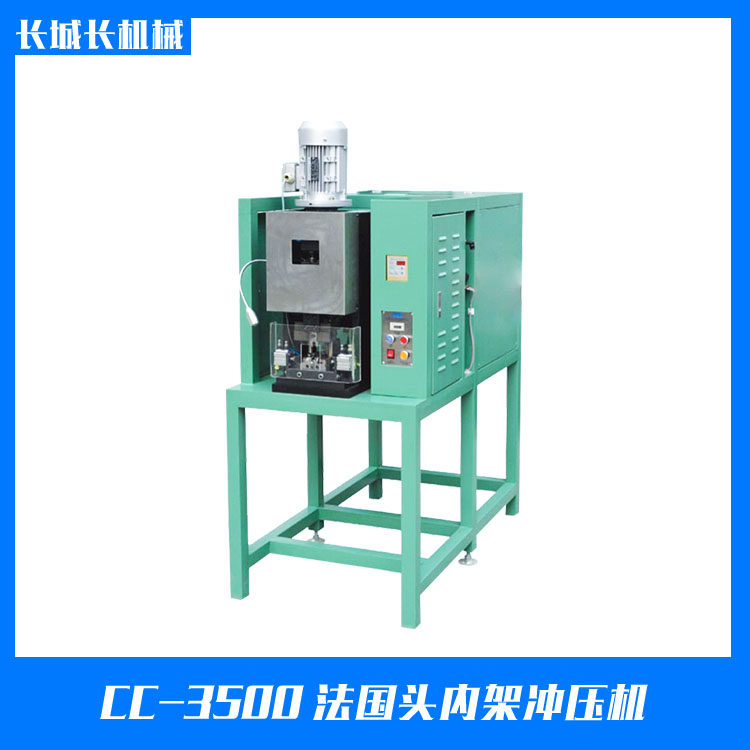 CC-3500 法國頭內(nèi)架沖壓機(jī)
